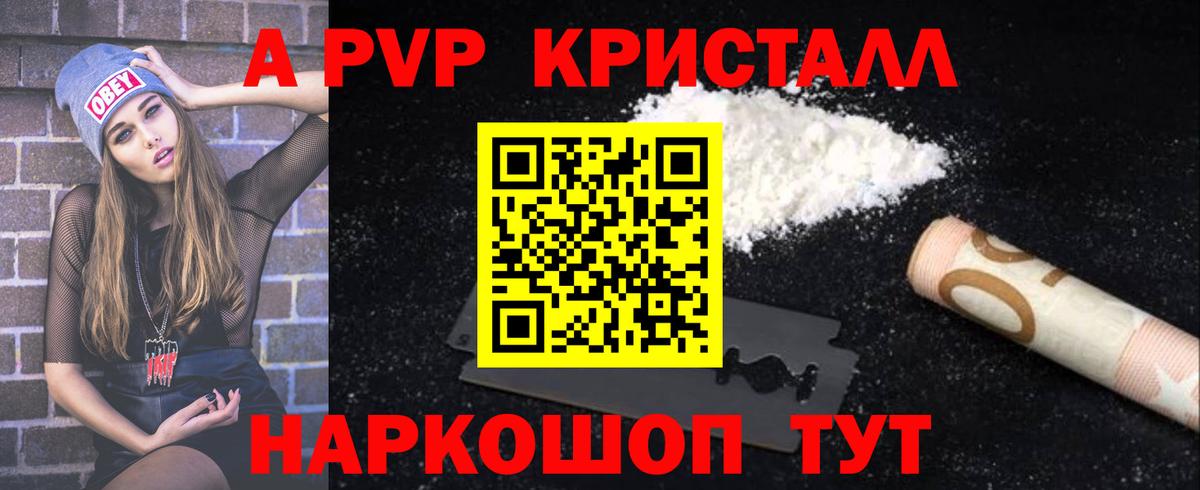 APVP крисы CK  Alpha-PVP  Alfa_PVP СК  Вход с VPN  Мытищи  APVP Соль 