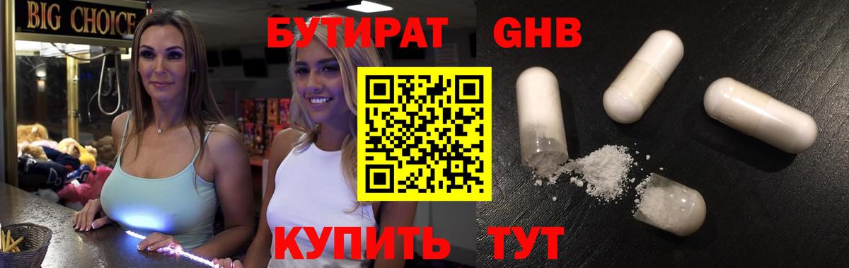 Бутират оксана  Вход с VPN  Мытищи 