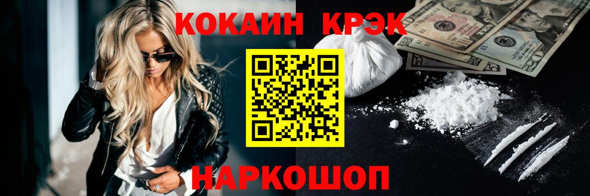 купить   Вход с VPN  COCAIN Эквадор  Cocaine  Мытищи  Кокаин 99% 