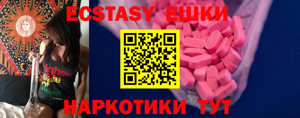 ЭКСТАЗИ  Вход с VPN  Ecstasy 280 MDMA  hydra   Экстази MDMA  Мытищи 