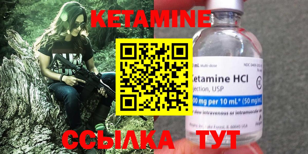 Мытищи  Кетамин ketamine  Вход с VPN  Кетамин VHQ 