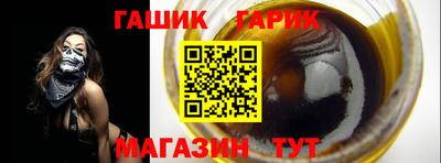 гашишное масло Гагарин