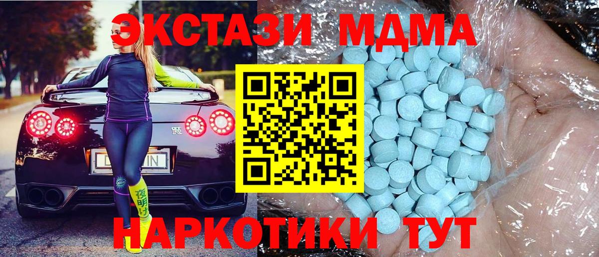 МДМА crystal  МДМА  Вход с VPN  Мытищи  МДМА кристаллы 
