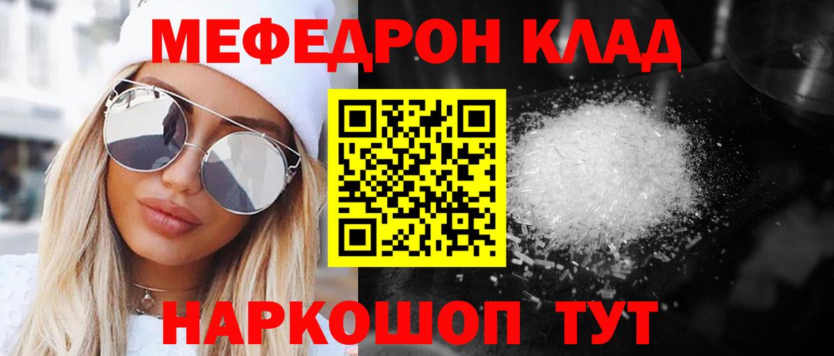 Меф  Мытищи