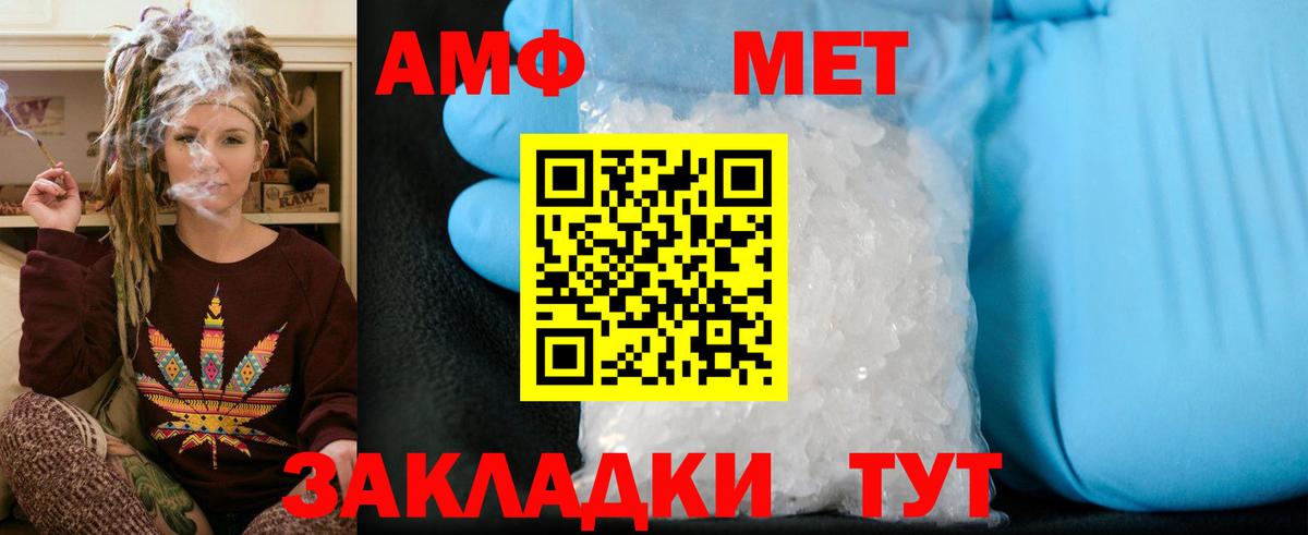 Метамфетамин Methamphetamine Мытищи