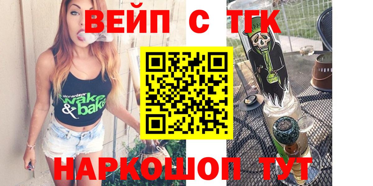 Дистиллят ТГК вейп с тгк  Дистиллят ТГК концентрат  Вход с VPN  Мытищи 