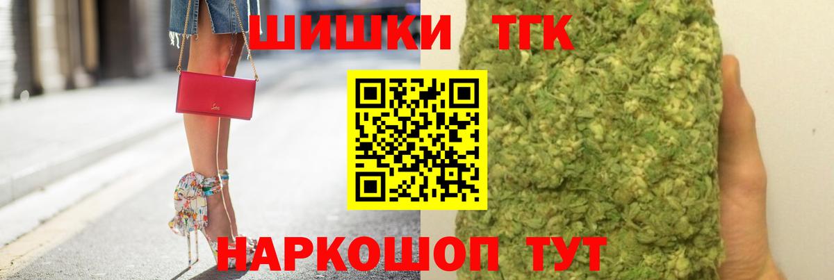 Мытищи  Канабис Ganja  Конопля Bruce Banner  Вход с VPN 